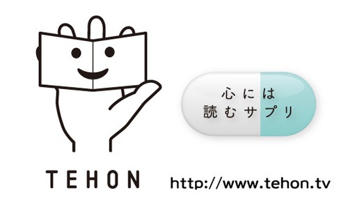 TEHONオフィシャルサイトオープン！